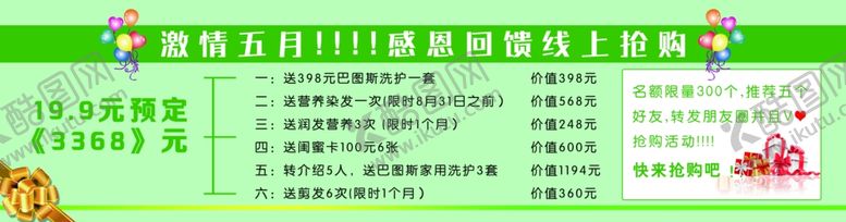 编号：89991507091855265720【酷图网】源文件下载-镜台贴