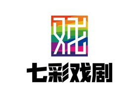 七彩戏剧1 LOGO 台标