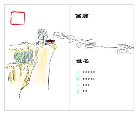 画廊名片