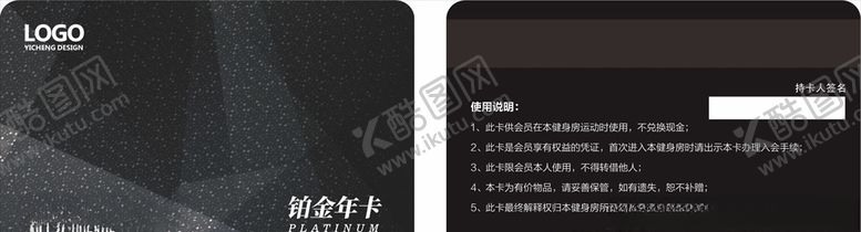 编号：34625409211147099922【酷图网】源文件下载-会员卡