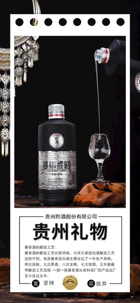 酒类海报白酒平面素材酱酒广告图