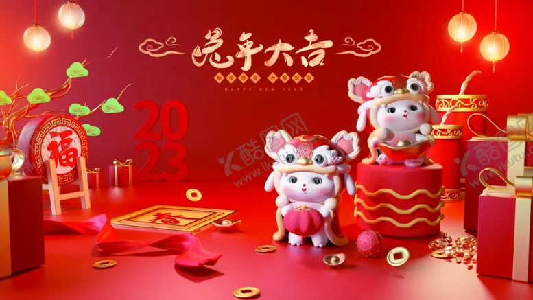 编号：12057312230606532520【酷图网】源文件下载-2023兔年新年元旦晚会海报