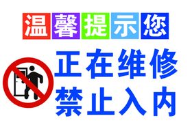 温馨提示您