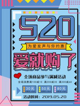 520优惠