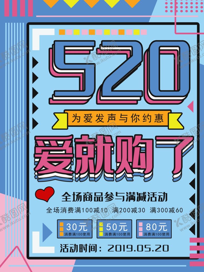 编号：86962710292314424883【酷图网】源文件下载-520优惠