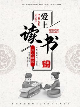 图书馆海报图书馆展板