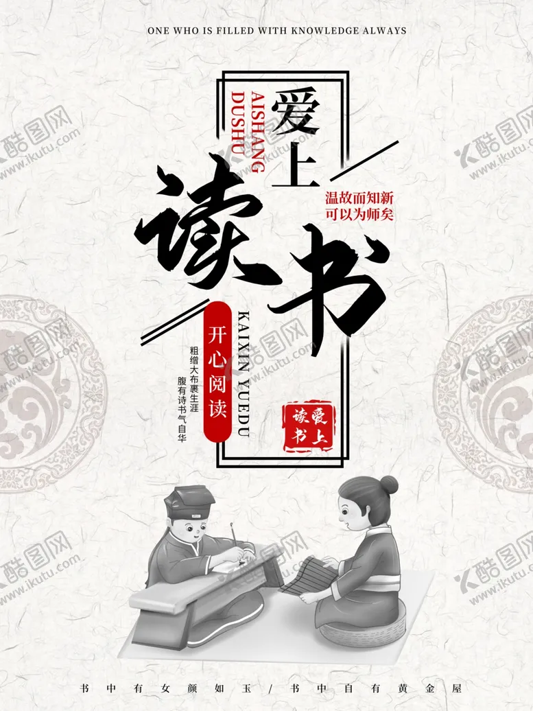 编号：45478209151322255445【酷图网】源文件下载-图书馆海报图书馆展板