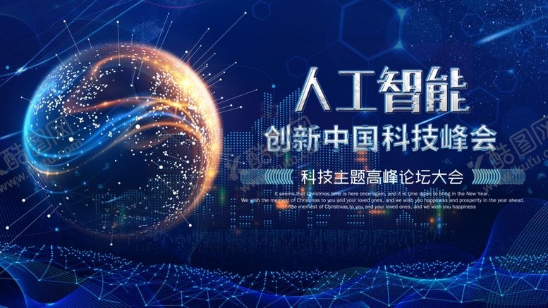 编号：94204509211045213129【酷图网】源文件下载-科技