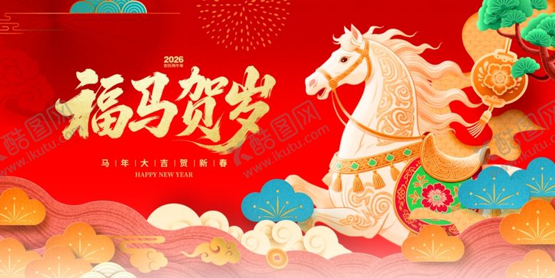 编号：42141004020037337994【酷图网】源文件下载-福马贺岁图