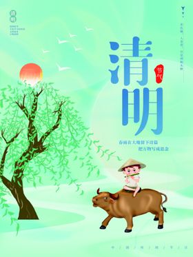 清明节促销活动图片春游海报