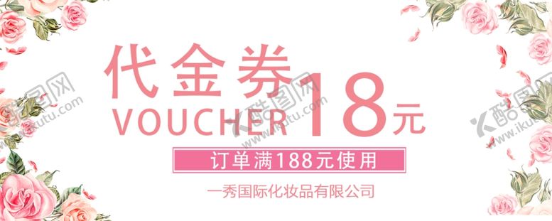 编号：21138906181848574316【酷图网】源文件下载-代金券