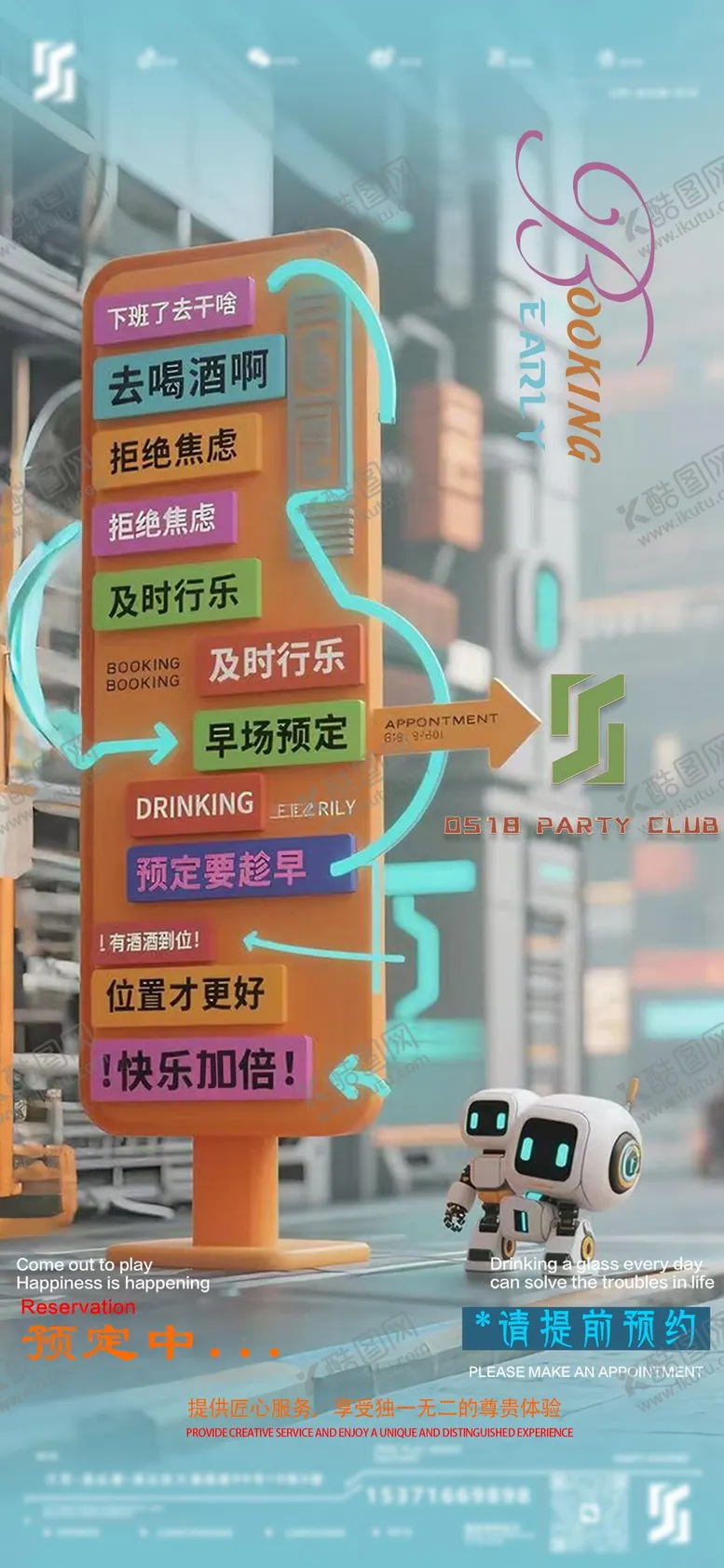 编号：87312411071714342179【酷图网】源文件下载-早场预定 