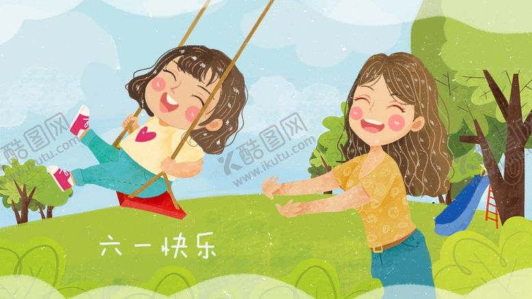 编号：20620210242256466984【酷图网】源文件下载-六一儿童节