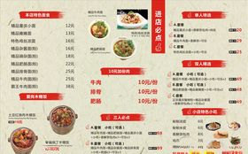 秦老太担担面