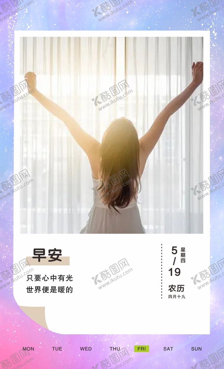 编号：88057911240706483022【酷图网】源文件下载-早安图