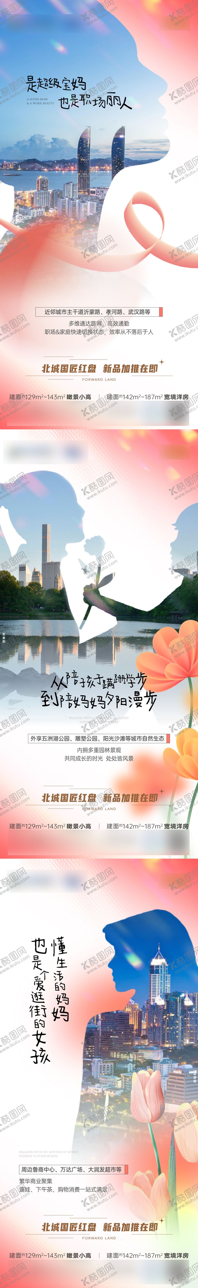 编号：47658504071433255743【酷图网】源文件下载-都会母亲节价值点海报