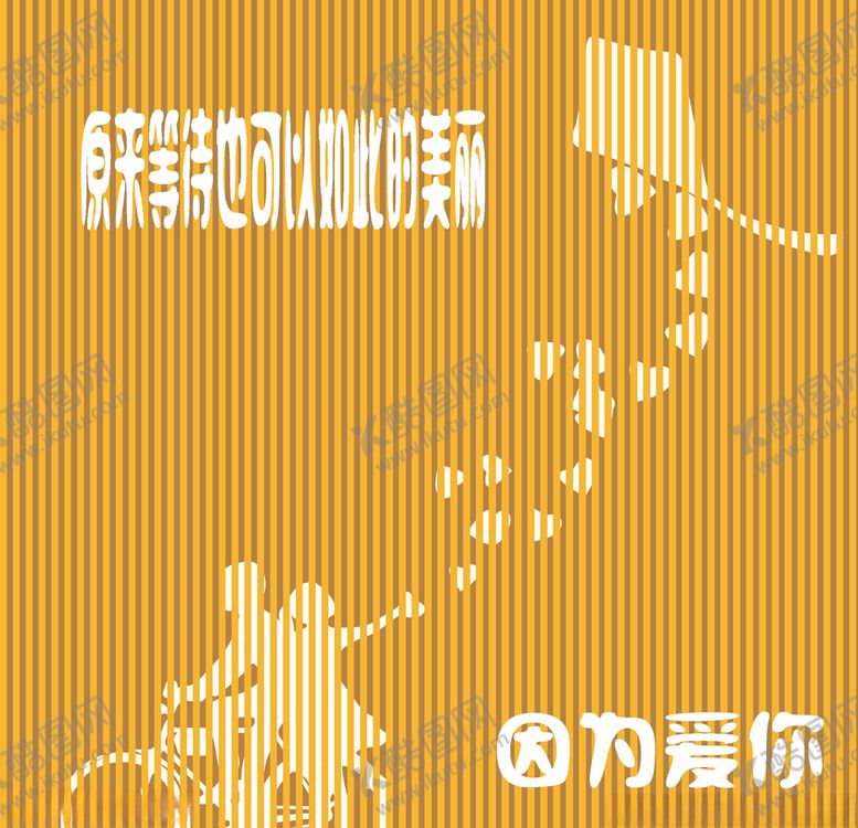 编号：94695306271933057166【酷图网】源文件下载-包装纸