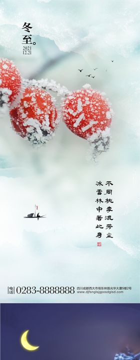 国画风清明节海报