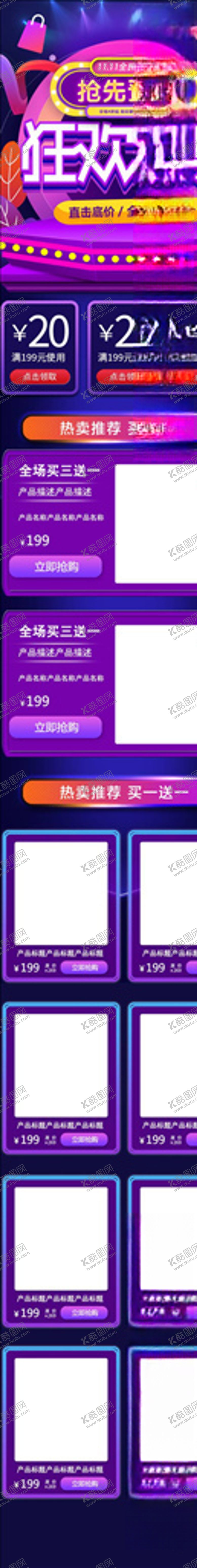 编号：74031405120500112852【酷图网】源文件下载-双11详情页