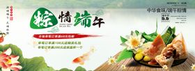 端午节电商海报详情页模板