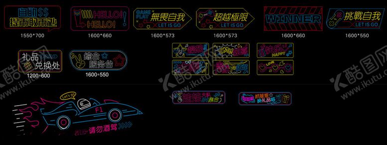 编号：86782005241050183500【酷图网】源文件下载-霓虹字发光灯箱