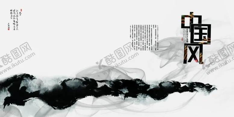 编号：76719509111500569557【酷图网】源文件下载-中国风画册