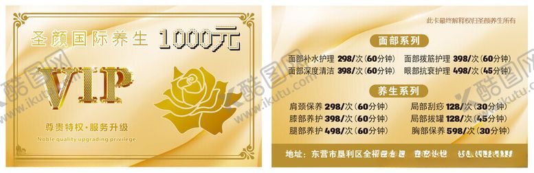 编号：95177811211738333656【酷图网】源文件下载-金色VIP会员卡模板