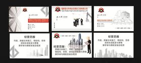 工程名片