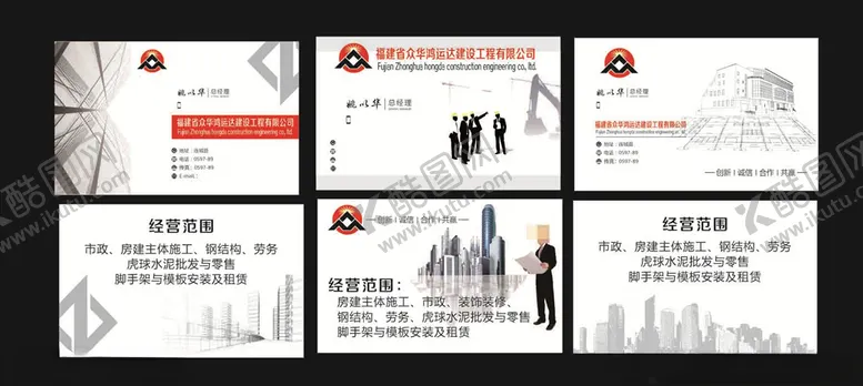 编号：74607506161406163174【酷图网】源文件下载-工程名片