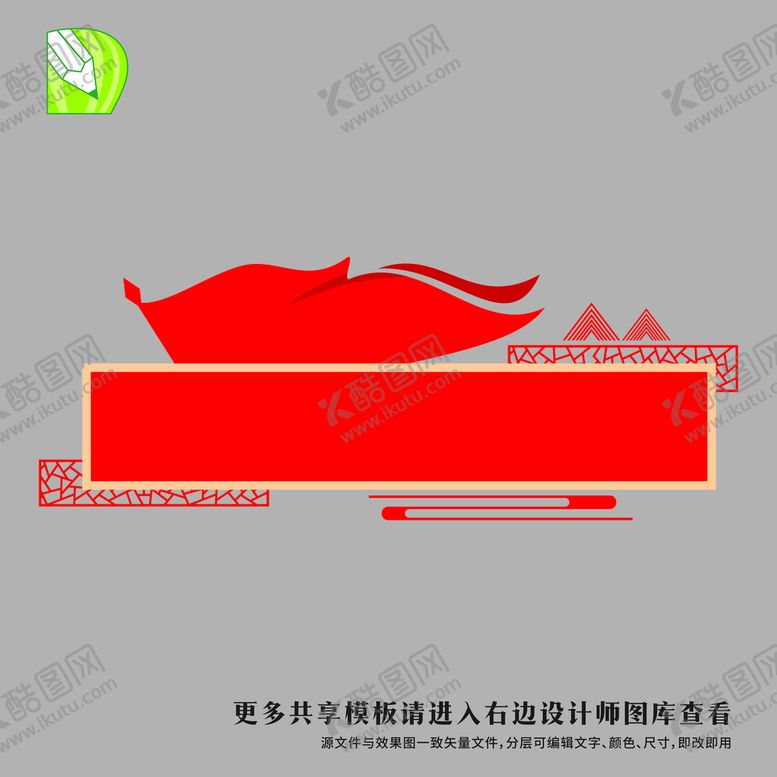 编号：48603510262137564372【酷图网】源文件下载-党务公告栏