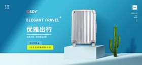 编号：57318009251051496214【酷图网】源文件下载-拉杆箱旅行箱背景红色箱子海报