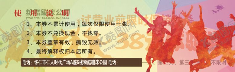 编号：48668412110723297444【酷图网】源文件下载-38元体验券