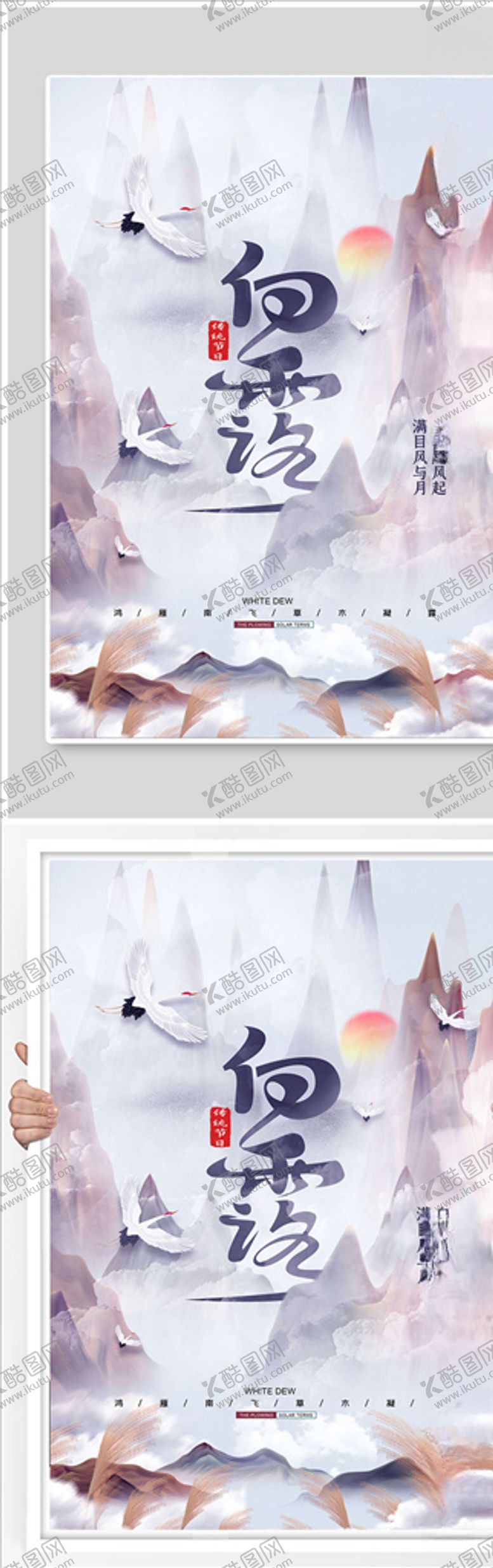 编号：81530906160311025723【酷图网】源文件下载-秋分时节海报宣传