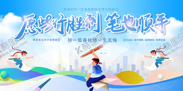 编号：48939605240808176231【酷图网】源文件下载-舞动青春活力校园风采
