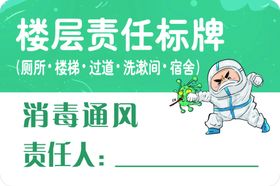 标志学校楼层和中国标牌