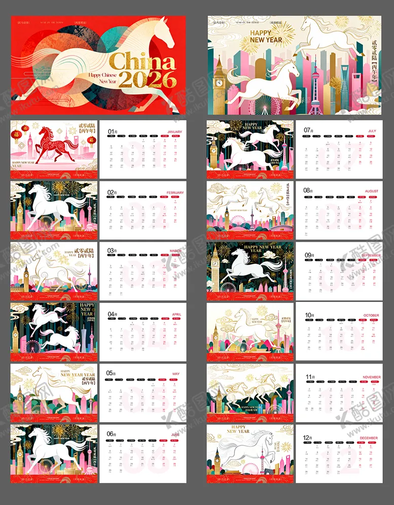 编号：40442712222043169711【酷图网】源文件下载-马年日历台历印刷