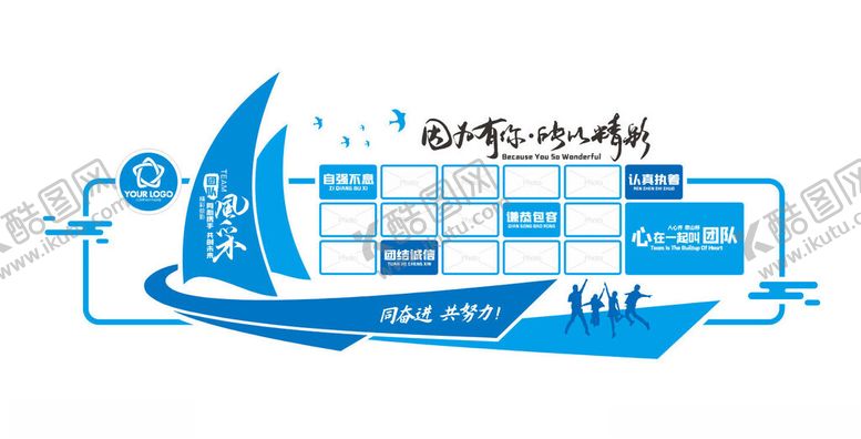 编号：90180604301729328519【酷图网】源文件下载-员工风采
