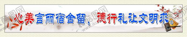 编号：93171610130011115495【酷图网】源文件下载-校园文化