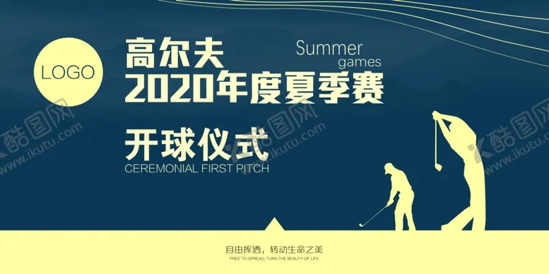 编号：53157406292002276645【酷图网】源文件下载-高尔夫比赛