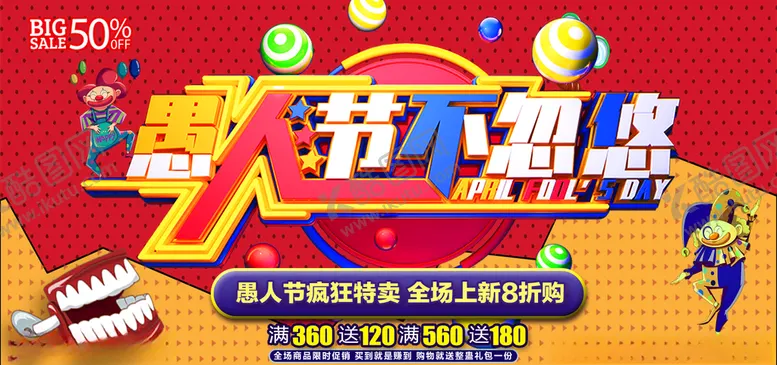 编号：63645207030200499336【酷图网】源文件下载-愚人节