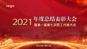 编号：19680709231218142139【酷图网】源文件下载-开会总结