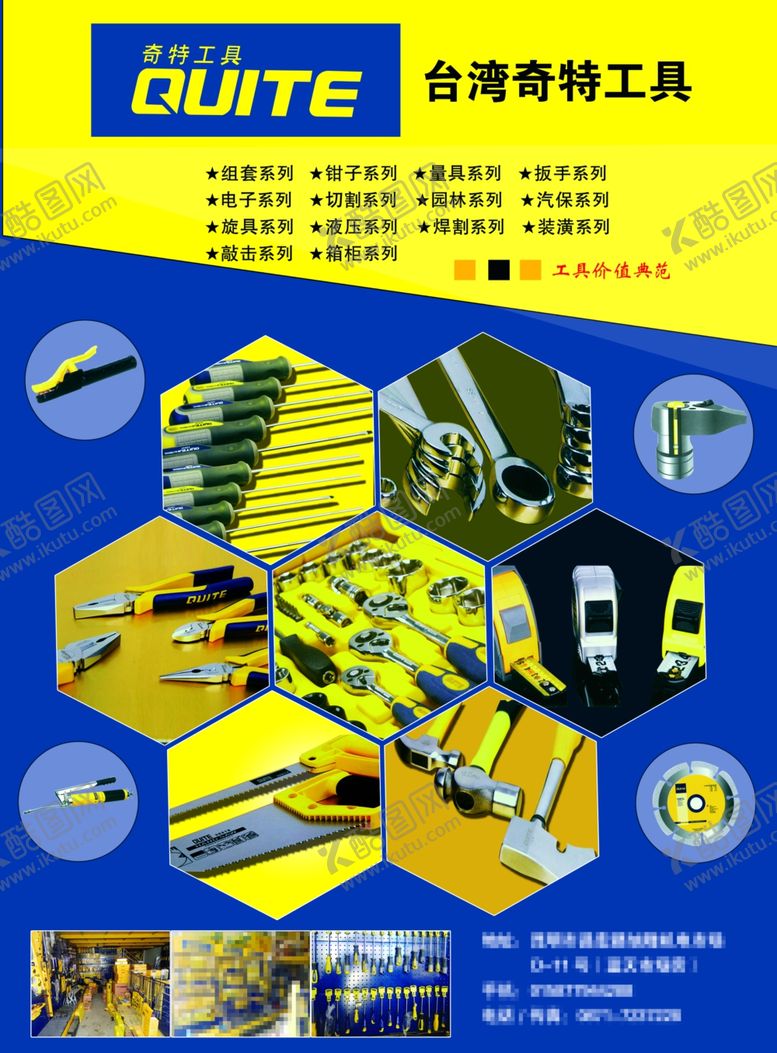 编号：55449409202208244662【酷图网】源文件下载-汽保工具