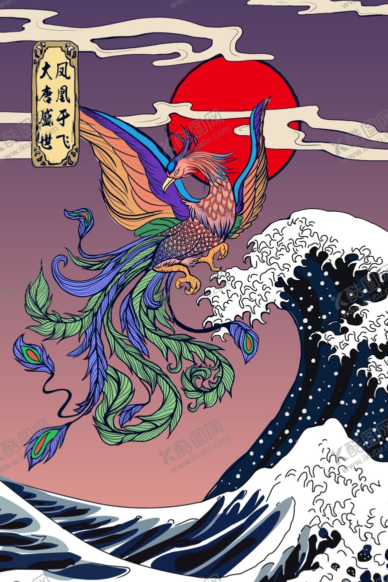 编号：16416005021027004393【酷图网】源文件下载-国潮海报设计图片