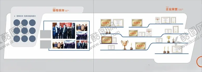 编号：49192003071947035565【酷图网】源文件下载-企业荣誉墙