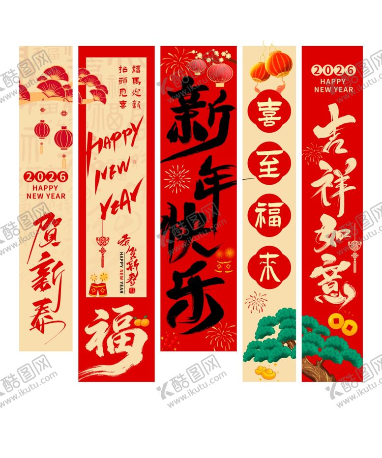 编号：90577604072142426014【酷图网】源文件下载-新年挂布