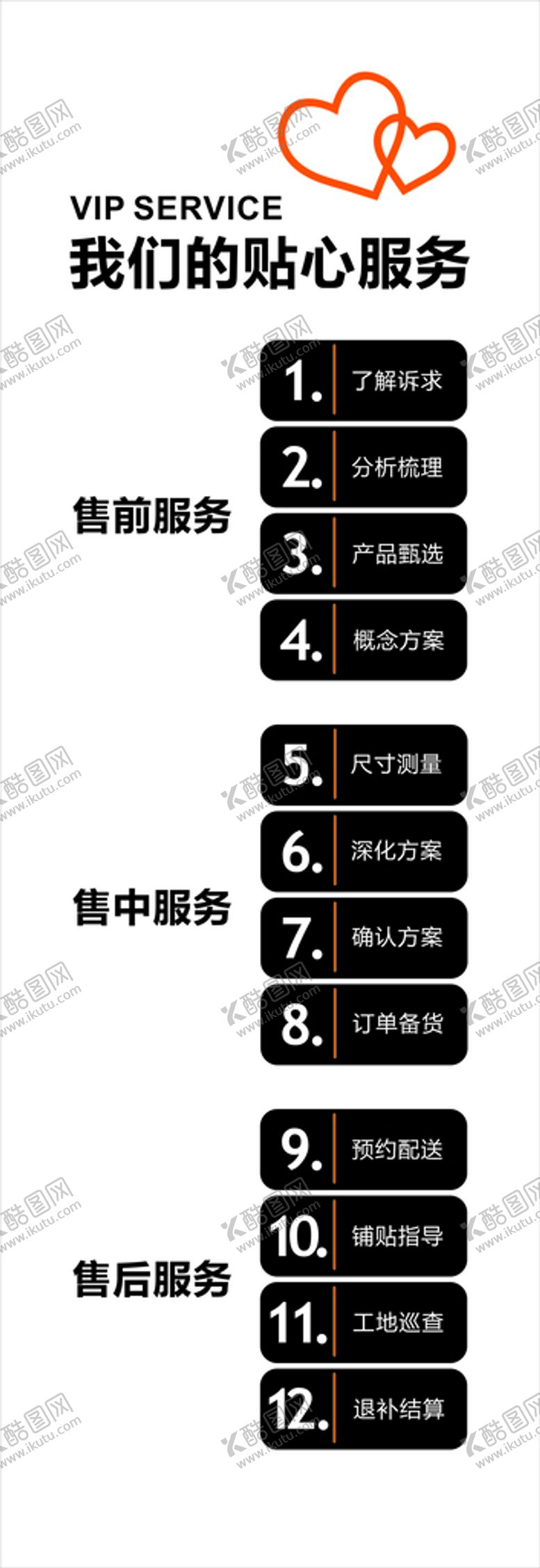 编号：26915310082042013608【酷图网】源文件下载-贴心服务