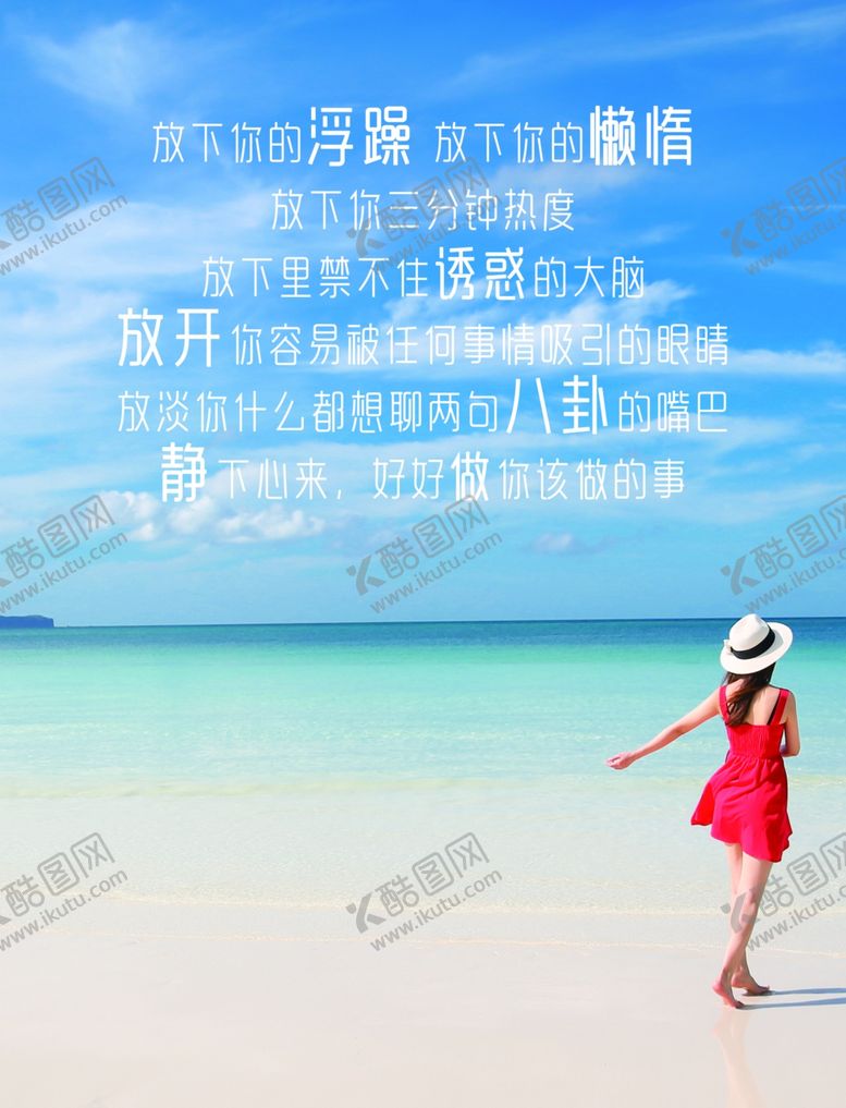 编号：83684610091438227326【酷图网】源文件下载-小清新励志