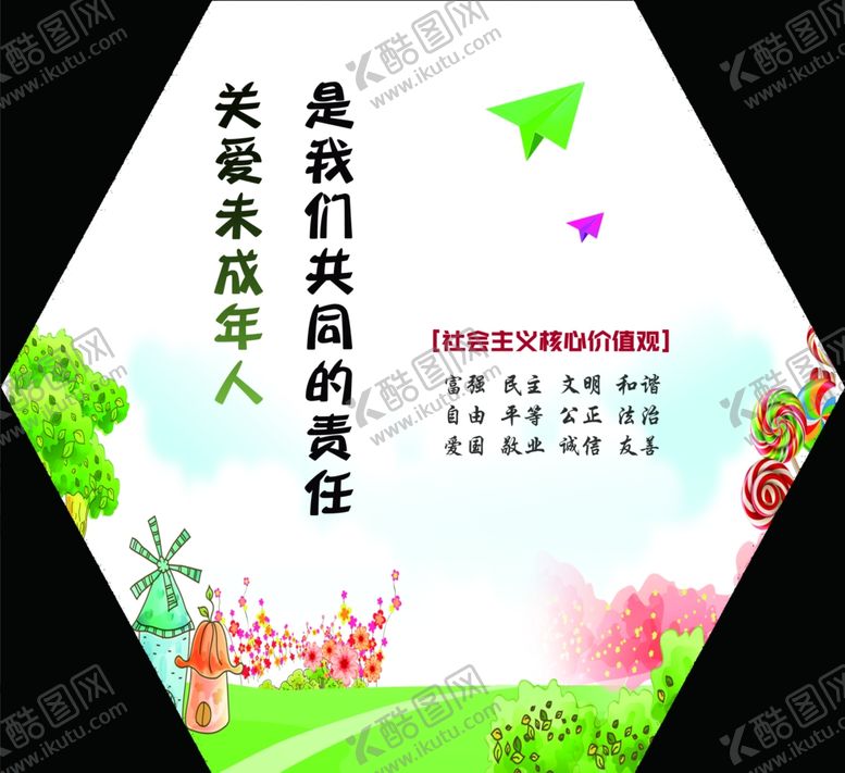 编号：98577407140427115991【酷图网】源文件下载-文创海报