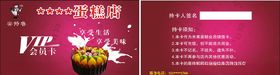 会员卡片模板