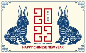 2023兔年新年素材